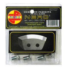 Ножи полукруглые для ледобура NERO НЕРЖАВЕЙКА, диам. 130 мм 