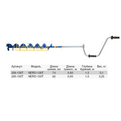Ледобур NERO-110Т, телескопический, диам. 130 мм