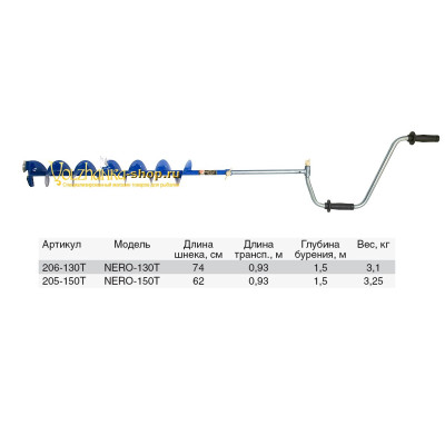 Ледобур NERO-150Т, телескопический, диам. 150 мм - фото, цена в Магазин товаров для рыбалки и туризма - Fishers.by