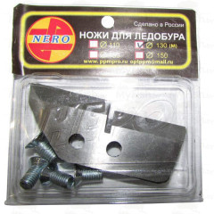 Ножи ступенчатые для ледобура NERO (правое вращение), диам.110 мм