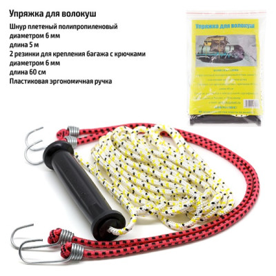 Упряжки для саней-волокуш - фото, цена в Магазин товаров для рыбалки и туризма - Fishers.by