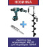 Адаптер под шуруповерт АШ-03 для ледобуров Тонар - фото, цена в Магазин товаров для рыбалки и туризма - Fishers.by
