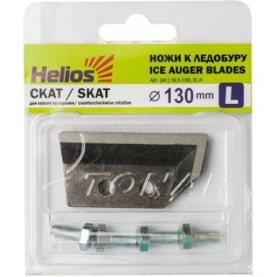 Ножи HELIOS 130(L) (СКАТ) левое вращение, NLS-130L.SL.H - фото, цена в Магазин товаров для рыбалки и туризма - Fishers.by