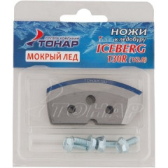 Ножи ICEBERG-130(R) для V2.0/V3.0 (мокрый лед) правое вращение, NLA-130R.ML