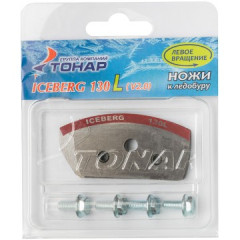 Ножи ICEBERG-130(L) для V2.0/V3.0 (левое вращение-сухой лед), NLA-130L.SL
