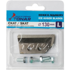 Ножи для ледобура Тонар ЛР 130L скат левое вращение , сухой лёд